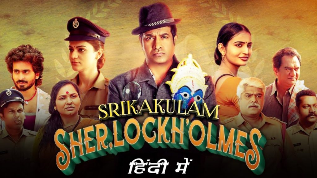 Srikakulam Sherlock Holmes 2024 UNCUT Dual Audio Hindi Telugu 720p 480p WEB-DL Srikakulam Sherlock Holmes 2024 UNCUT Dual Audio Hindi Telugu 720p 480p WEB-DL